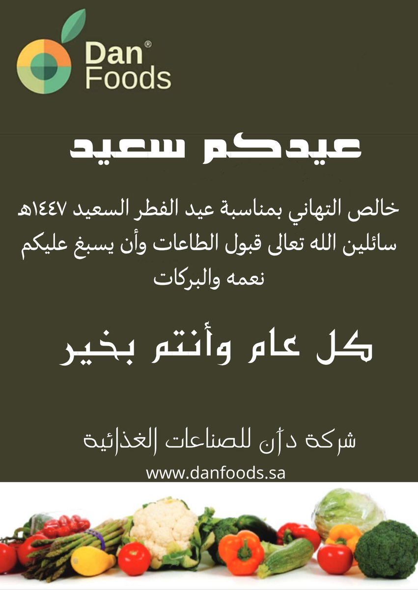 عيدكم سعيد 
كل عام وأنتم بخير
