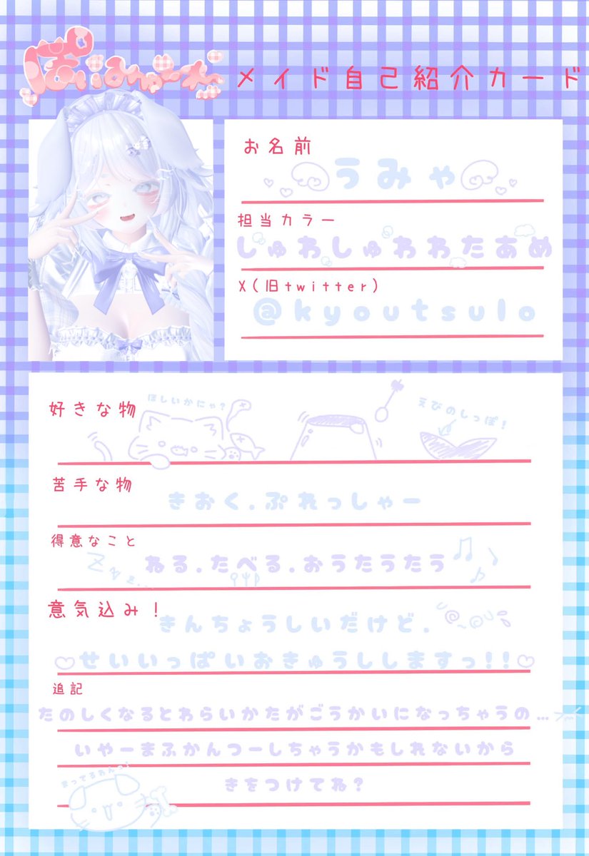 【VRCメイドカフェ】ぽいみゅ~れ tweet media