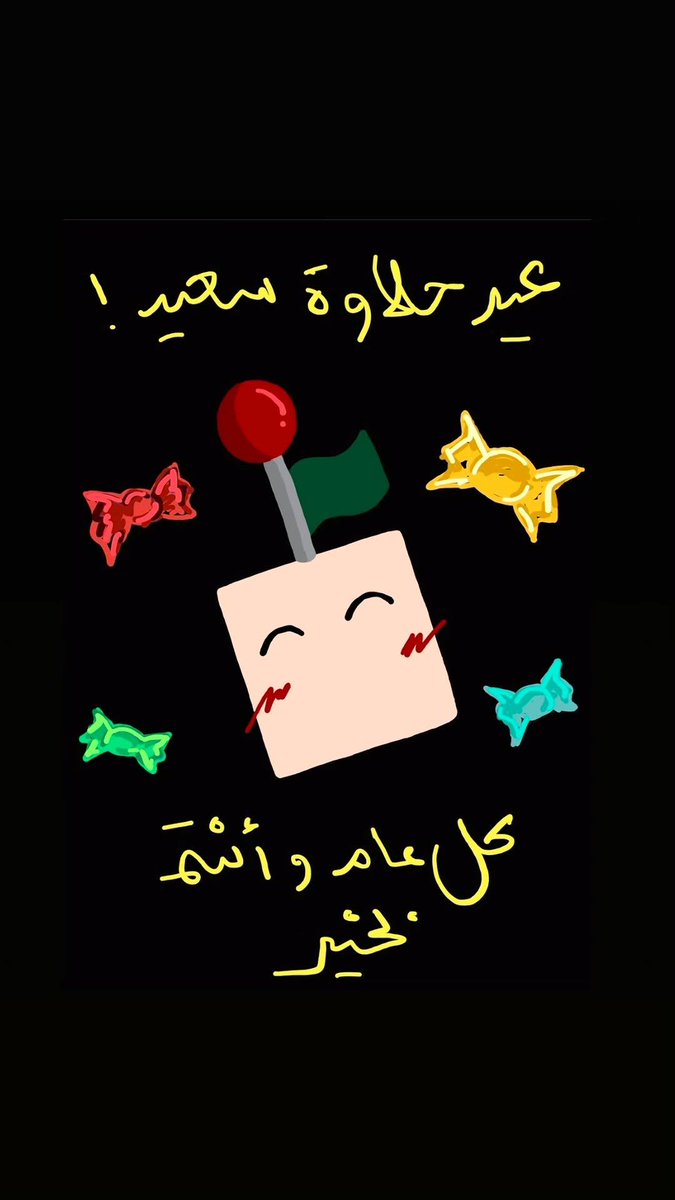 Dev, Play, Go! | !طوّر، العب، انطلق tweet media