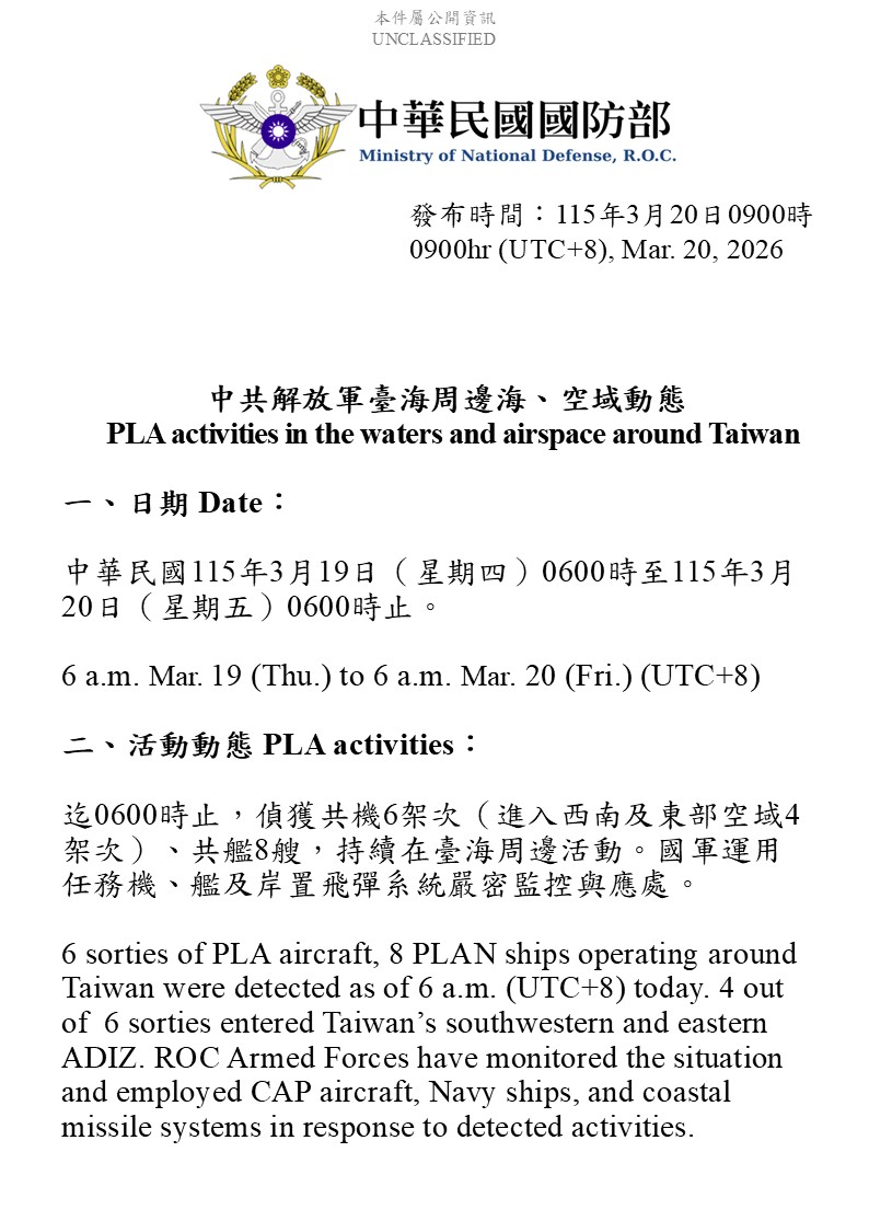 國防部 Ministry of National Defense, ROC(Taiwan) 🇹🇼 tweet media
