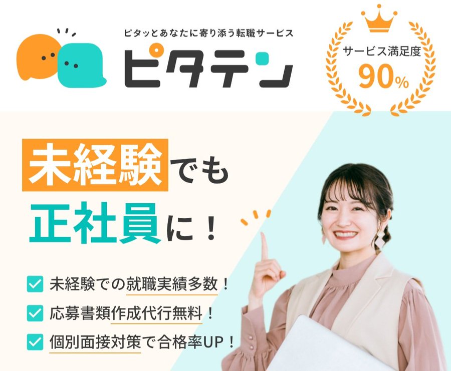 安斎 響市 @転職デビル tweet media