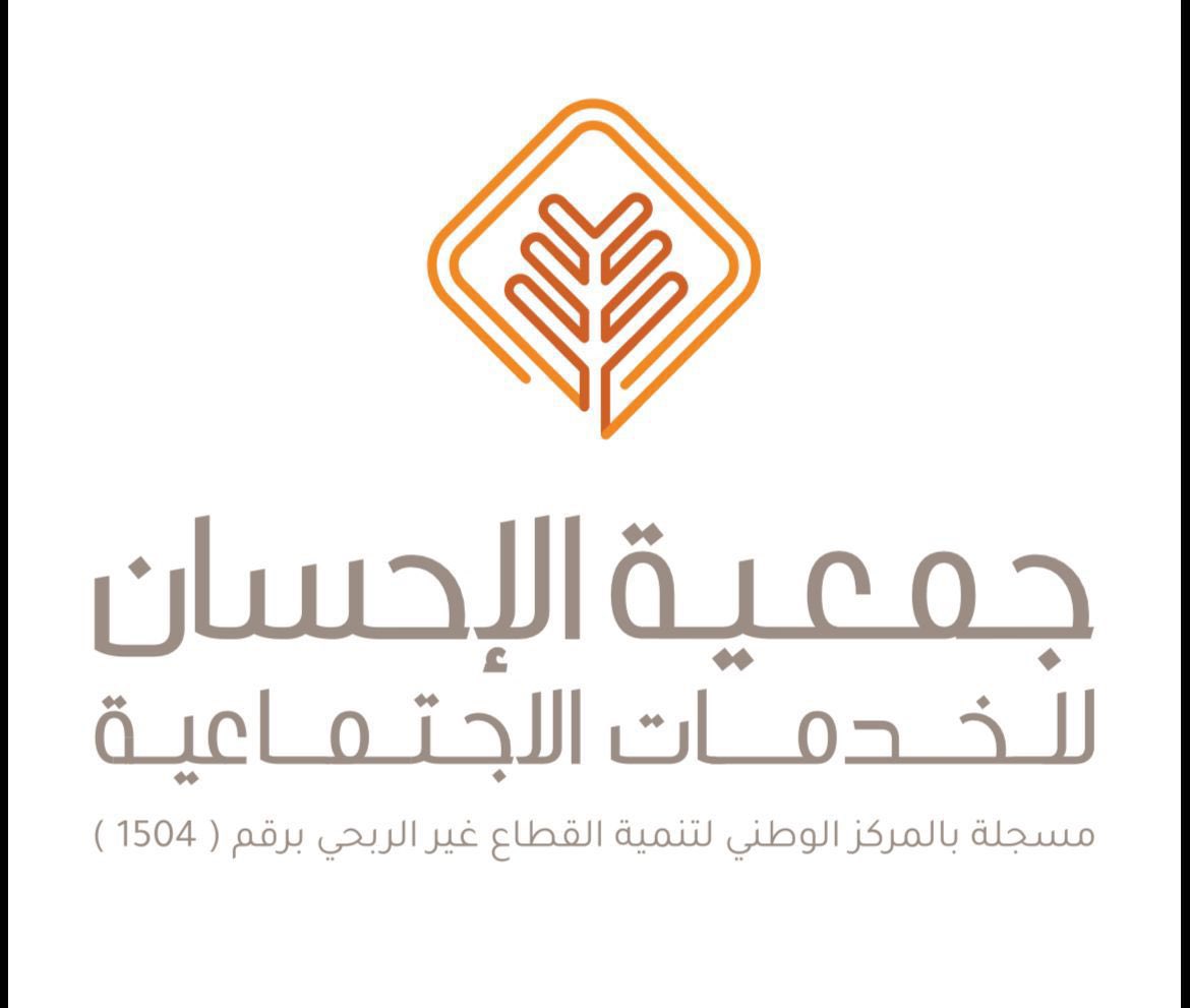 جمعية أيادي لرعاية الأيتام tweet media