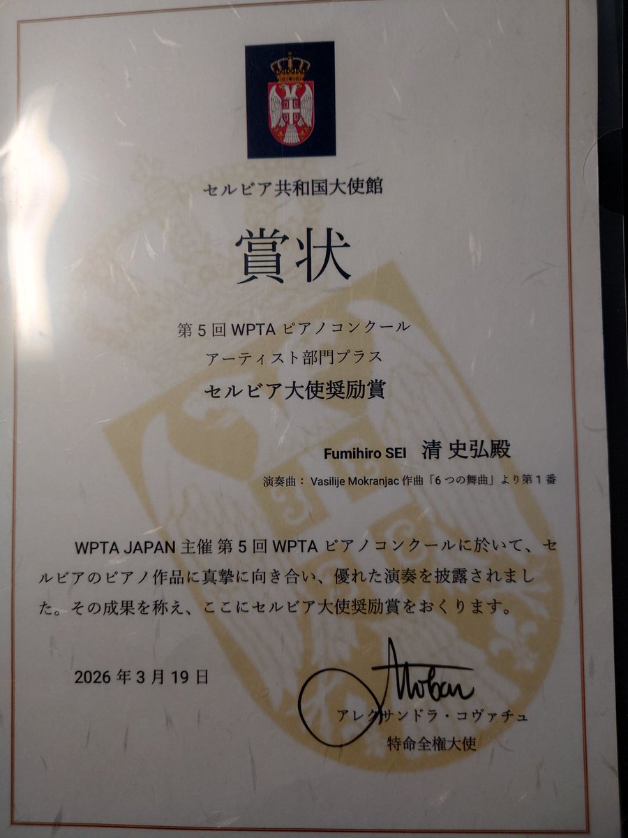 清 史弘 (Fumihiro Sei) tweet media