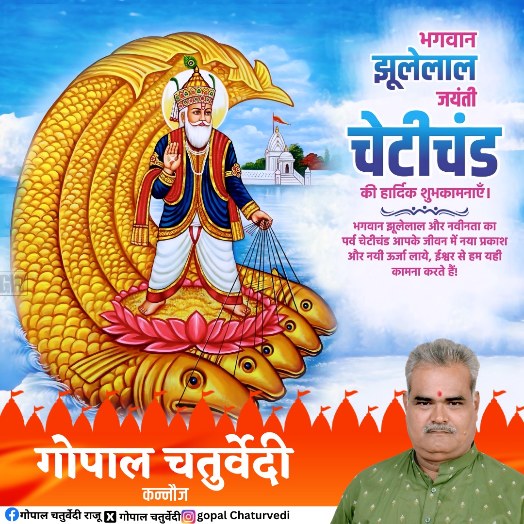 गोपाल चतुर्वेदी (मोदी का परिवार) tweet media