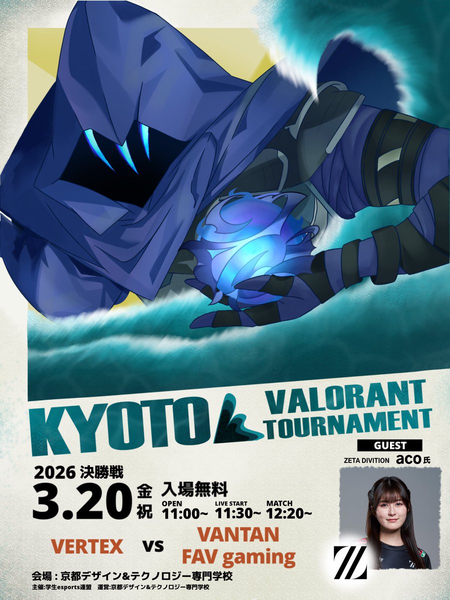 VERTEX_PP's tweet photo. 【大会告知!】
ついに本日より京都にて
こちらのオフライン大会が開催されます!
新チームになってからの練習の成果を出し精一杯頑張ります!
配信もしてくださるようなのでぜひVERTEXの応援をよろしくお願いします!
#VTXWIN #VALORANT https://t.co/CZXgn8OmN4