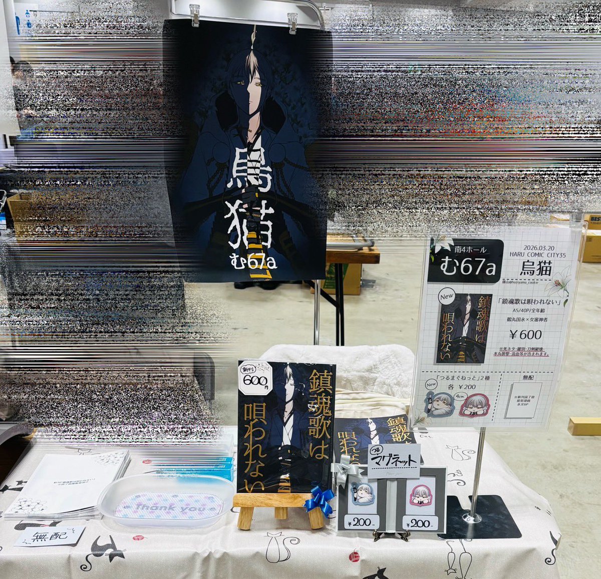 藤山▶︎3/20 閃華 南4 む 67a tweet media