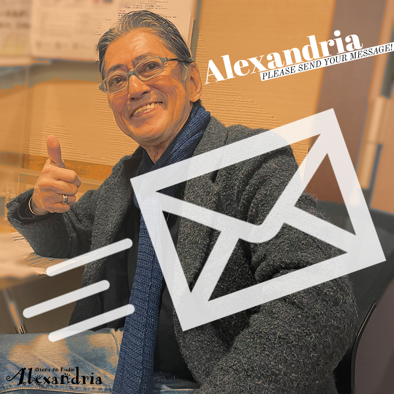 Otona no Radio ALEXANDRIA tweet media