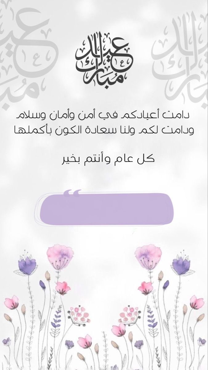n0na9_3's tweet photo. #عيدي_عز_وكرامه https://t.co/709ZRTmQNd