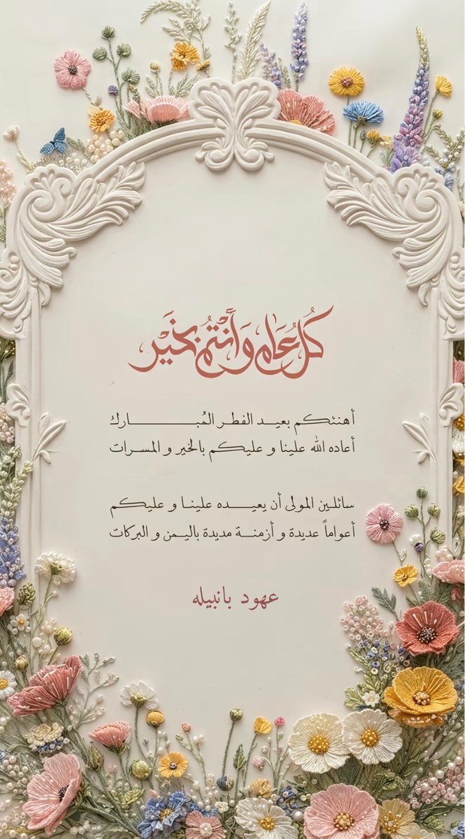 عهود بانبيله || Ohood M Banabilah tweet media