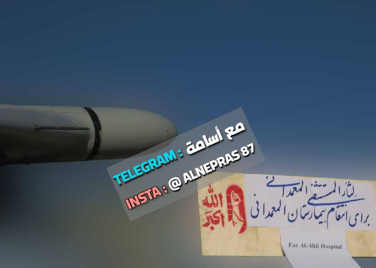 أبو معاذ العسقلاني tweet media