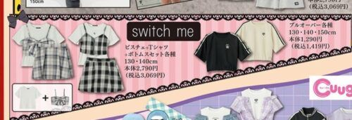 shimapatobu's tweet photo. バースデイ『Switch me(スイッチミー)』コラボ!うさ耳×レース×リボンのセットアップなど量産型、地雷系の春コーデが2026年3月20日(金・祝)より新発売!品番、種類まとめ!
https://t.co/LBFmwpXeZr
#Switchme #スイッチミー #バースデイ
#しまむら #しまむらコラボ #しまパト https://t.co/mwWgTR99Gi