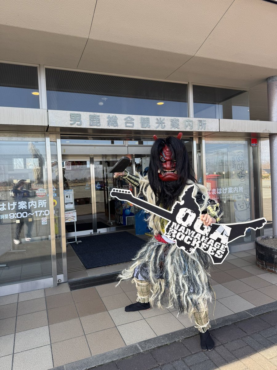 男鹿ナマハゲロックフェス（ONRF）公式 tweet media