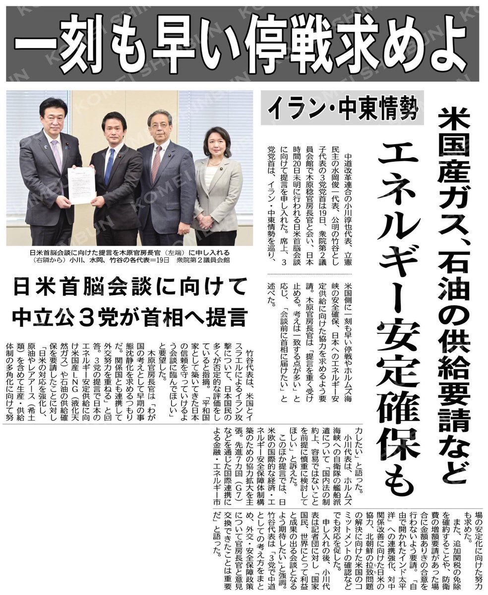 竹谷とし子❤️「中道」と共に💙公明党参議院議員 東京✌️🌾 tweet media