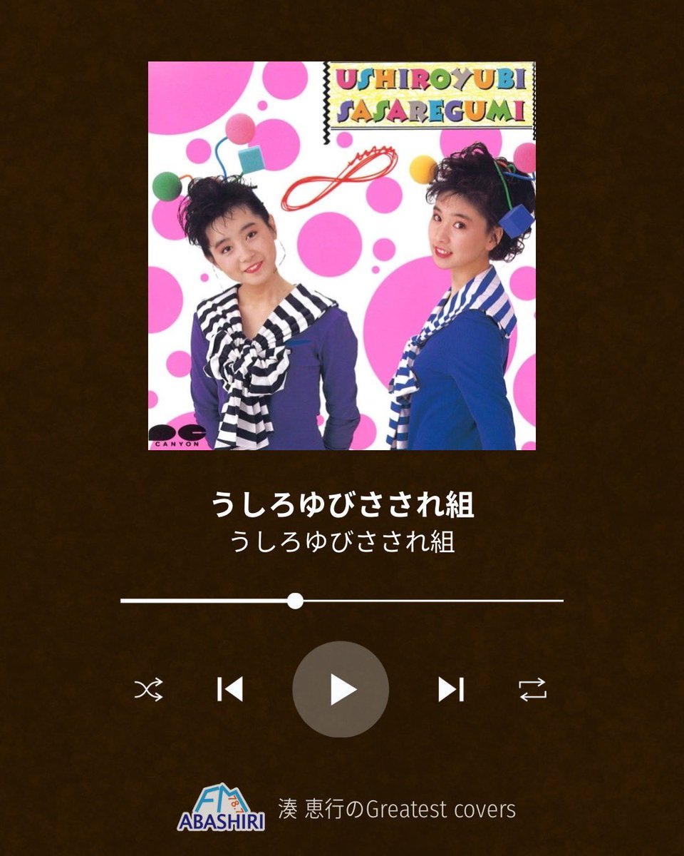 FMあばしり tweet media