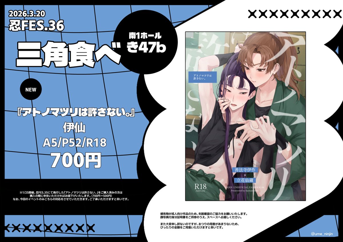 梅人参🥕5/6西1ケ52a tweet media