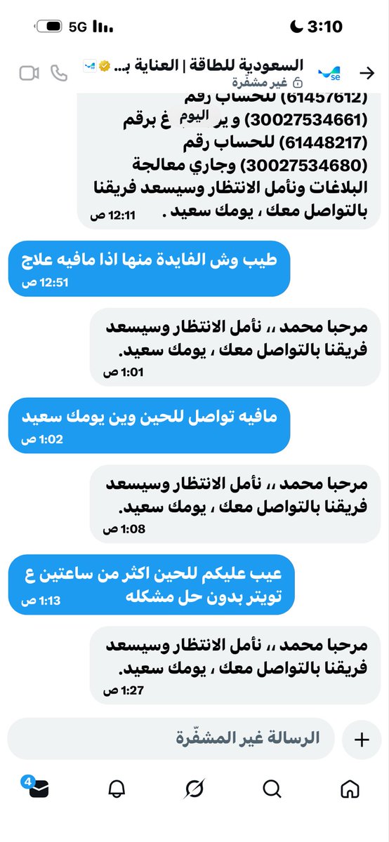 محمد بن ردعان tweet media