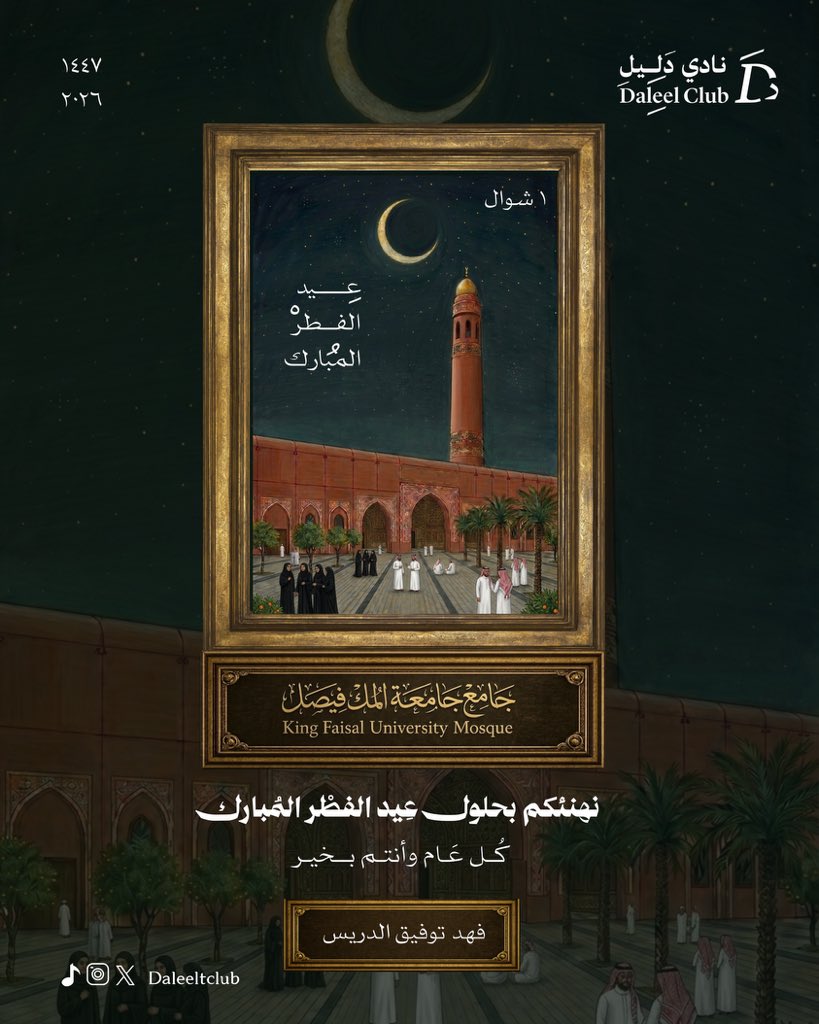 فهد الدريس tweet media