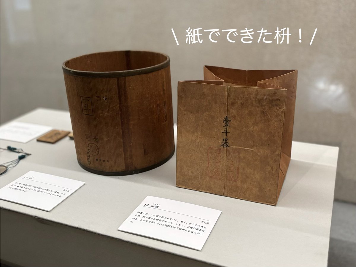 長野市立博物館 tweet media