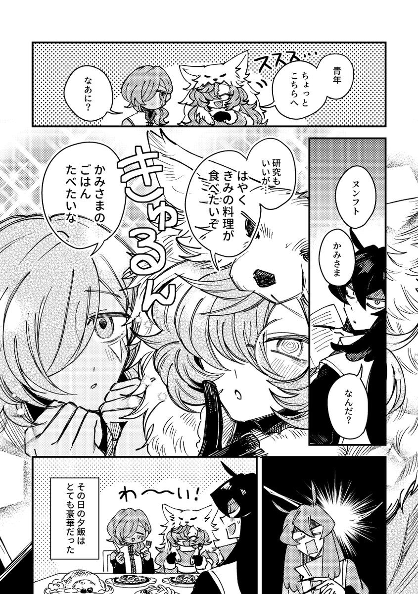 続き 