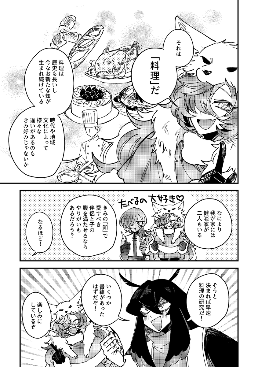 続き 