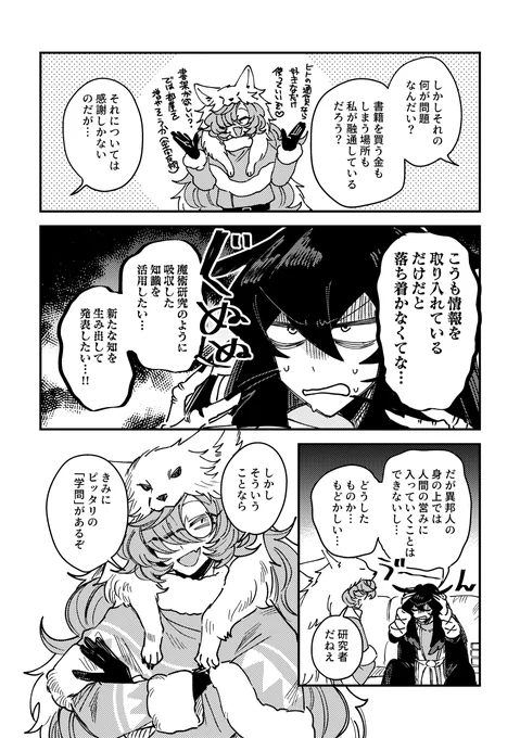 続き 