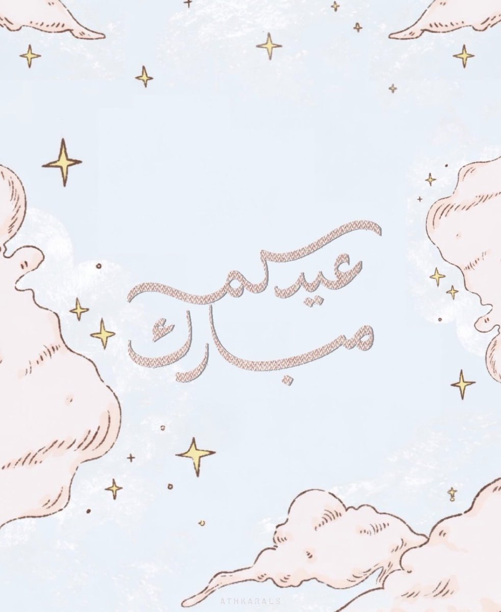 roojster's tweet photo. الحمد لله على التمام والبلاغ 
جعلنا الله واياكم من المحسنين في شهر رمضان واعاده الله علينا وعليكم بالخير والبركة🤍 https://t.co/4zTEXIt1qO