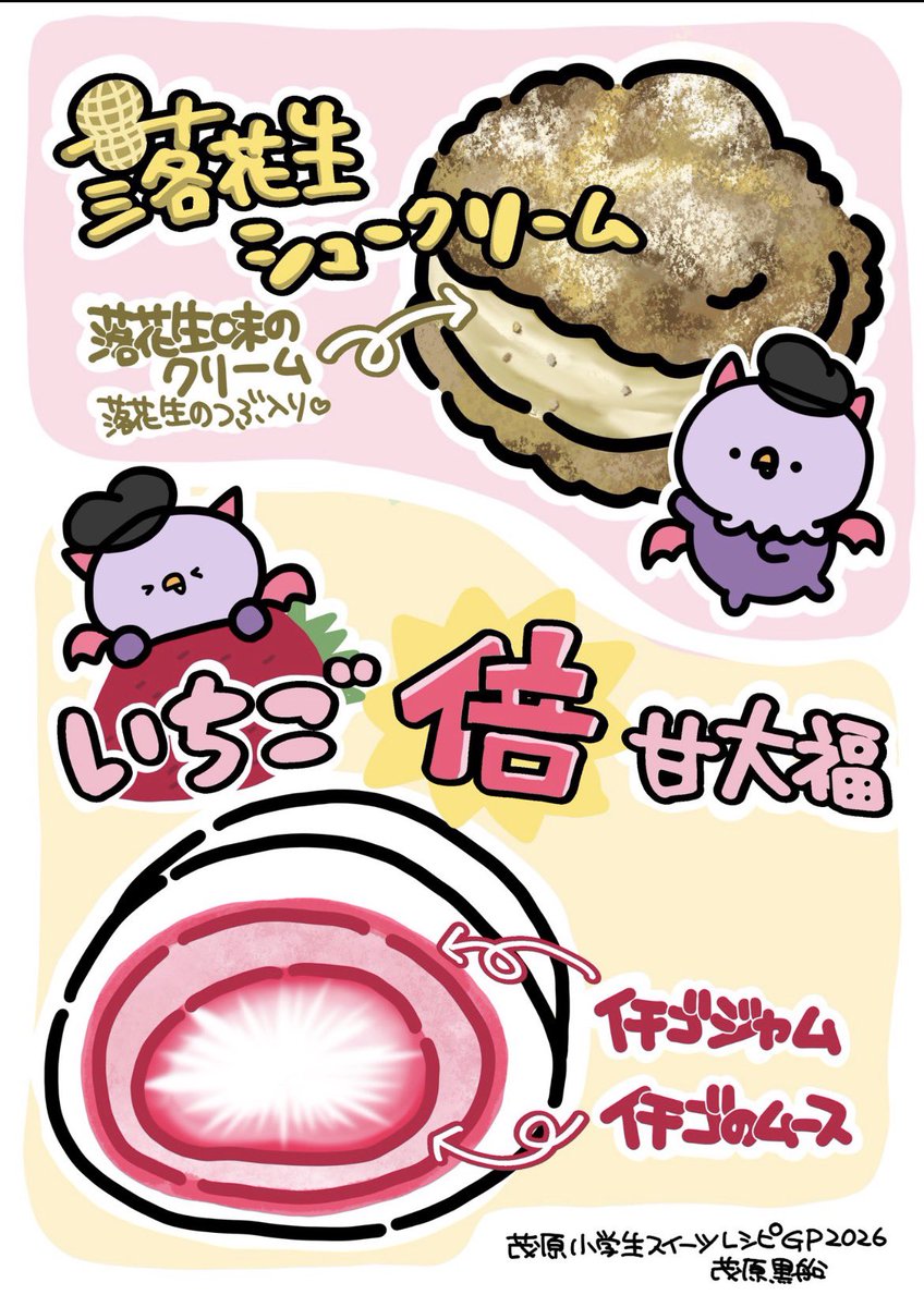 ONIちゃん👹喋るケーキ屋 tweet media