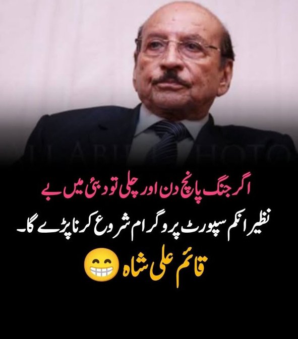 𝕸𝖚𝖉𝖆𝖘𝖘𝖎𝖗 𝕬𝖋𝖗𝖎𝖉𝖎 tweet media