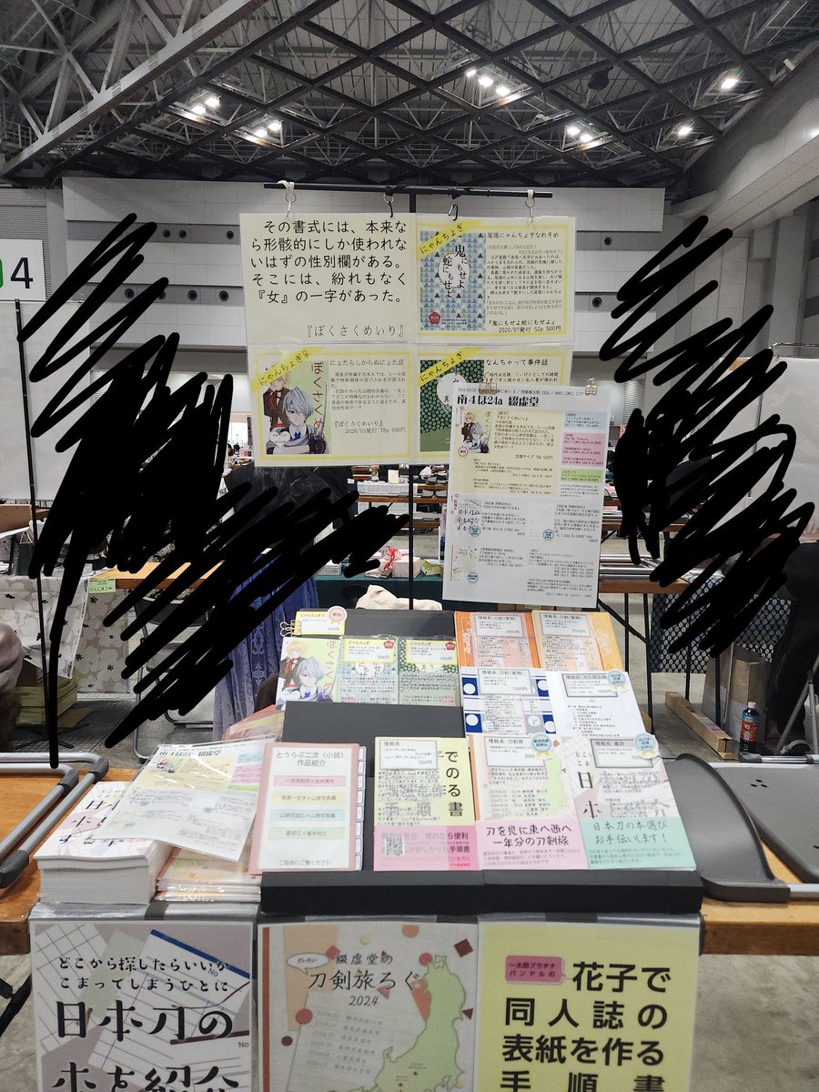 綴虚堂 tweet media