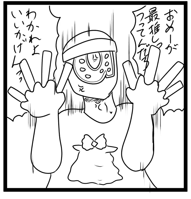 うっす 