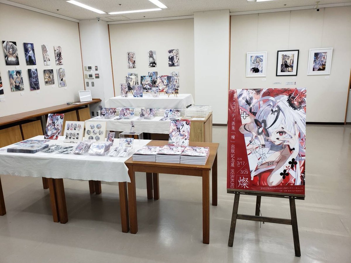 直筆サイン入り　スコッティ画集　燦 直筆サイン入り スコッティ 画集 燦 サイン本 新品未開封 - メルカリ