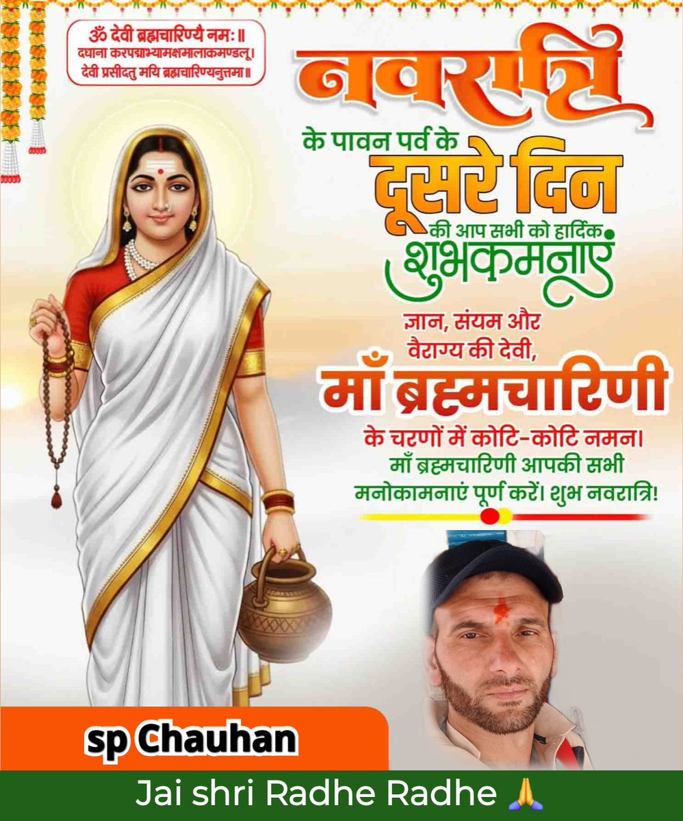 sp chauhan tweet media