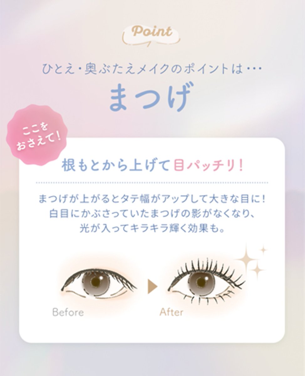 【公式】Eyeputti アイプチ®︎ tweet media