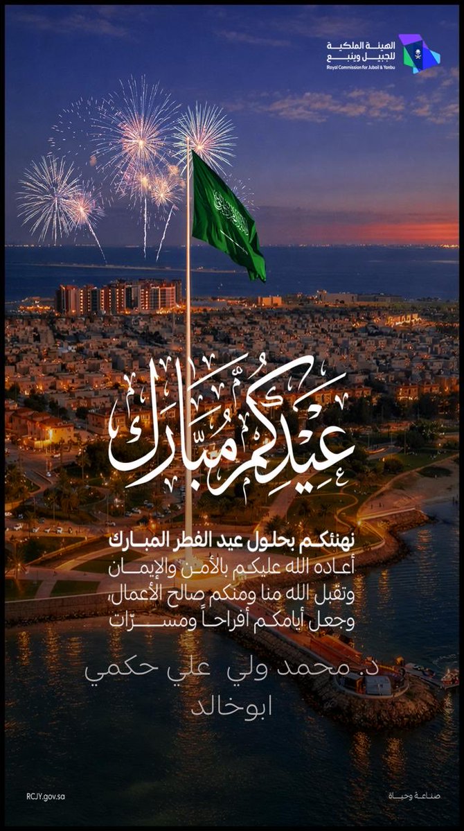 Mohammed Wali Hakami tweet media