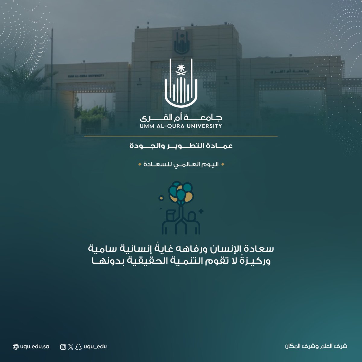 عمادة التطوير والجودة tweet media