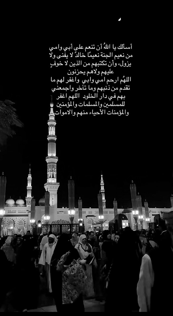 hanadi_i4's tweet photo. #عيد_الفطر_١٤٤٧ه

اللهم أغفر لأغلى من غابوا عن الدنيا 
وارحمهم واحشرهم في زمرة المتحابين فيك 
واجعل ملتقانا بهم في الفردوس الأعلى 
يا رب آلعالمين ..🤲 https://t.co/dLsKNyx4qD