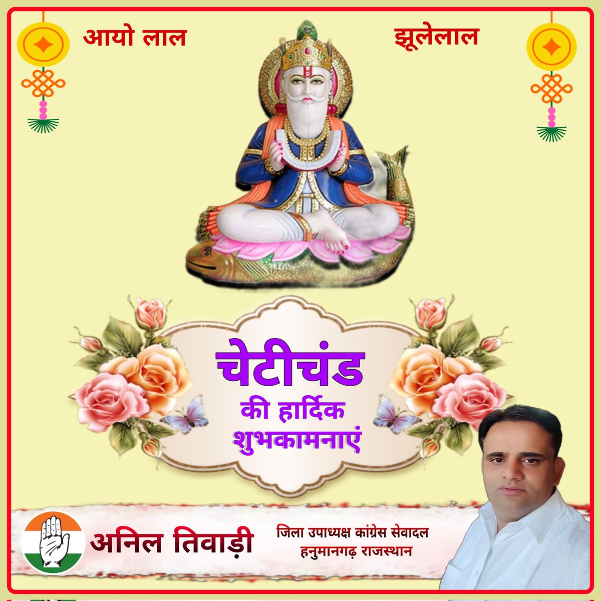 Anil Tiwari tweet media