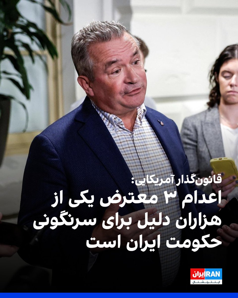 ايران اينترنشنال tweet media