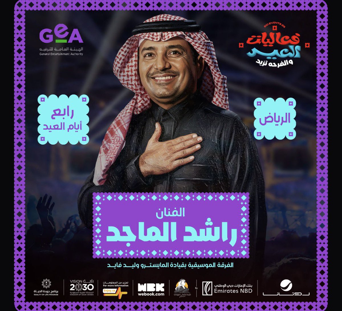Lqq800's tweet photo. وفرنالكم تذاكر حفلة انغام ب جدة و راشد الماجد بالرياض للطلب عبر الخاص 

~للمصداقية راجع المثبتة ✅✅

#راشد_الماجد #انغام #أنغام #حفلات_العيد #راشد_الماجد_في_الرياض #أنغام_في_جدة https://t.co/Sngk941tnz