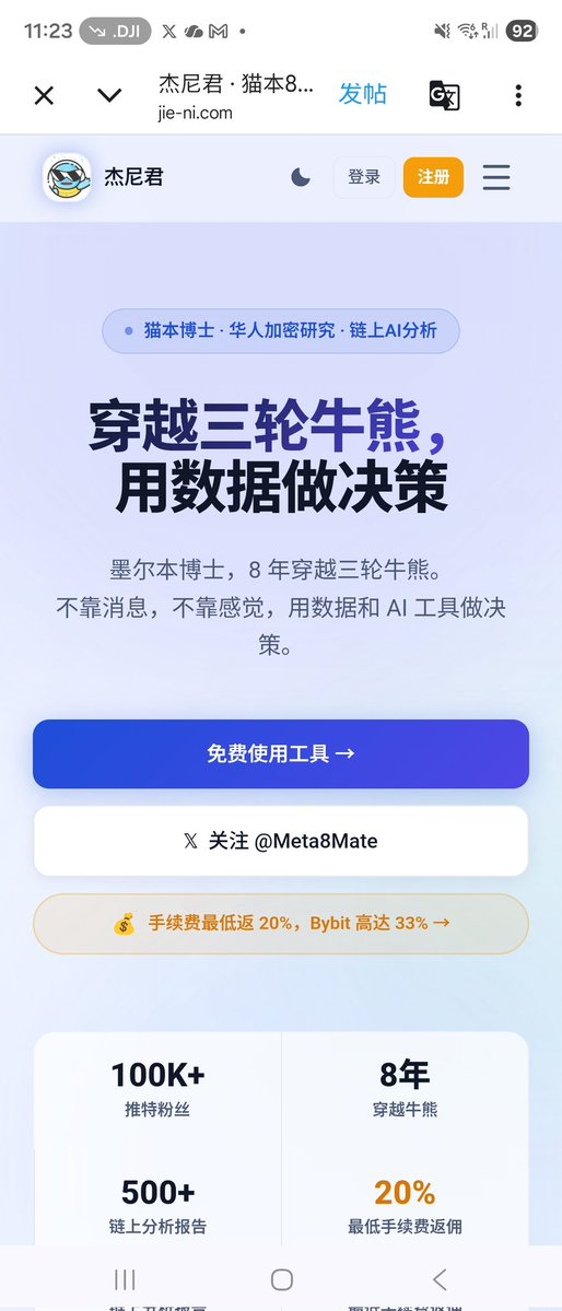 机灵的杰尼君🔶BNB tweet media