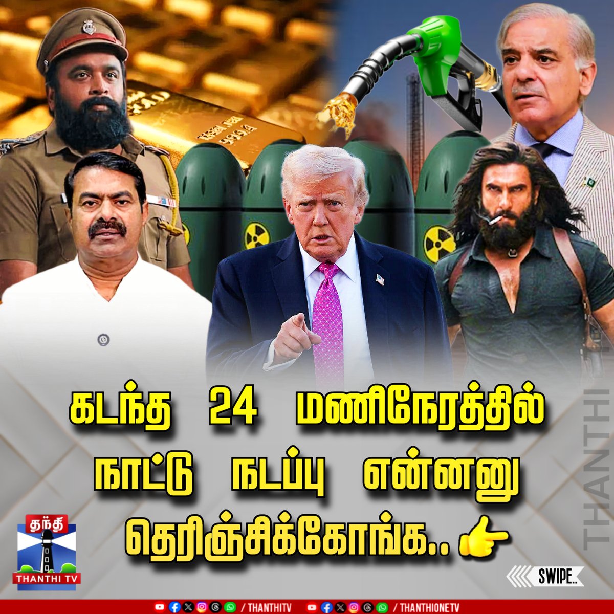Thanthi TV tweet media