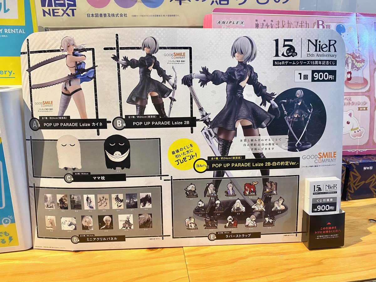 ニーアオートマタ15周年くじ Square Enix Lottery] NieR 15th Anniversary Lottery - Even the