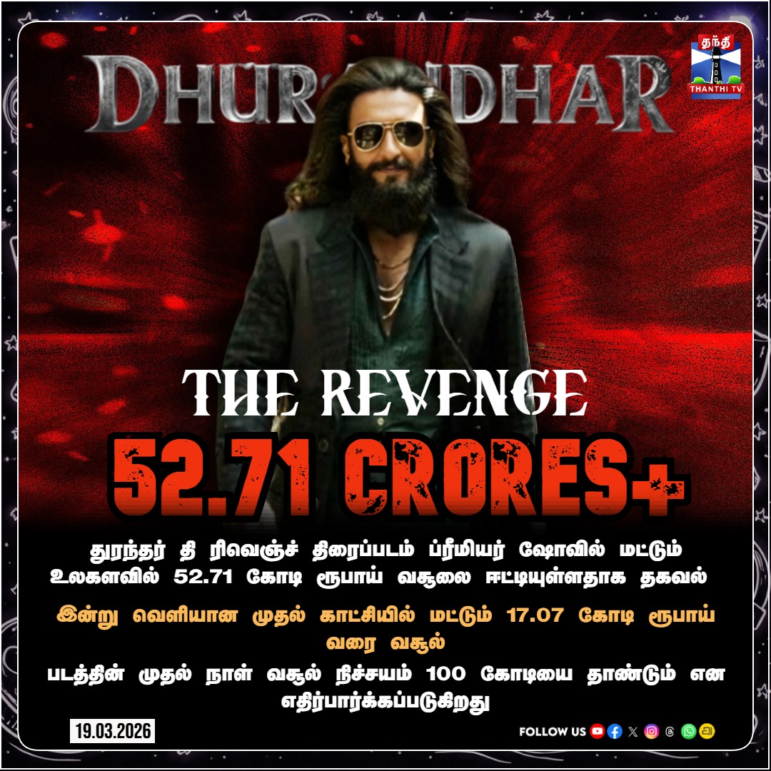 Thanthi TV tweet media