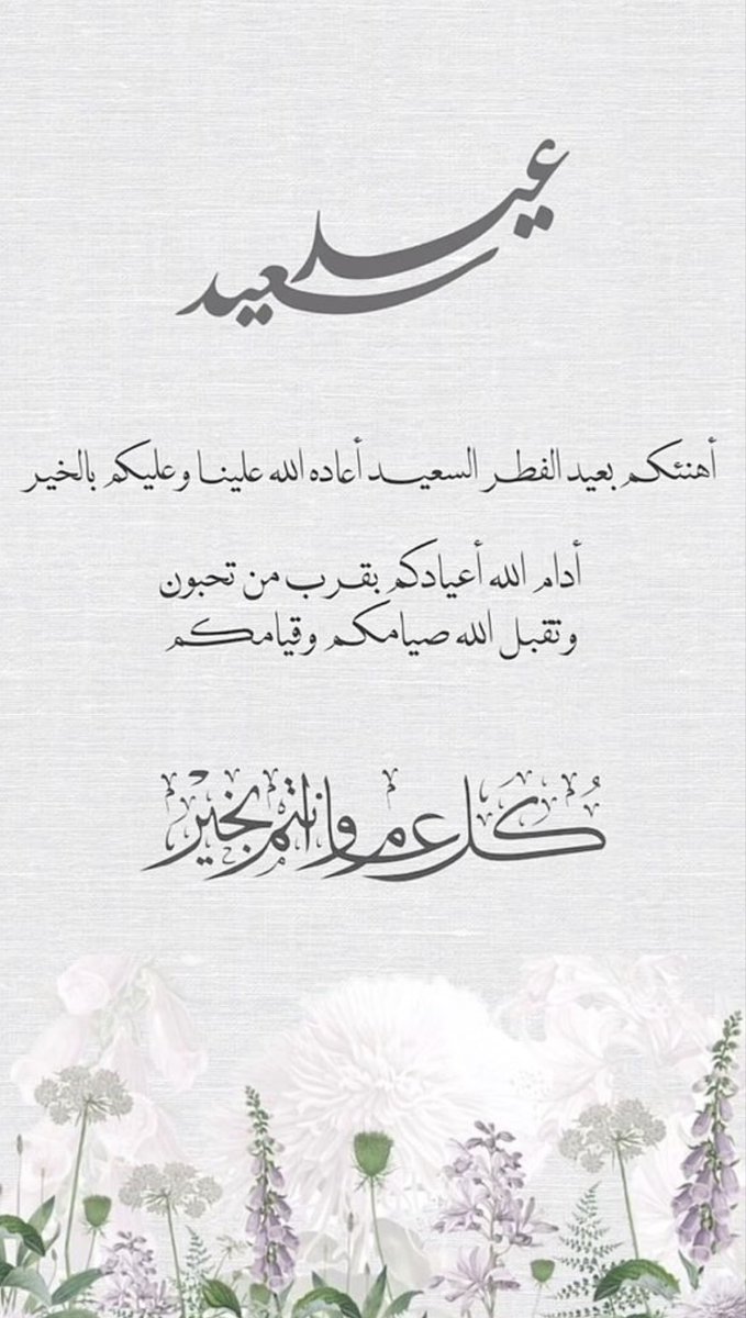 Rana Al-Mutairi 𐙚 tweet media