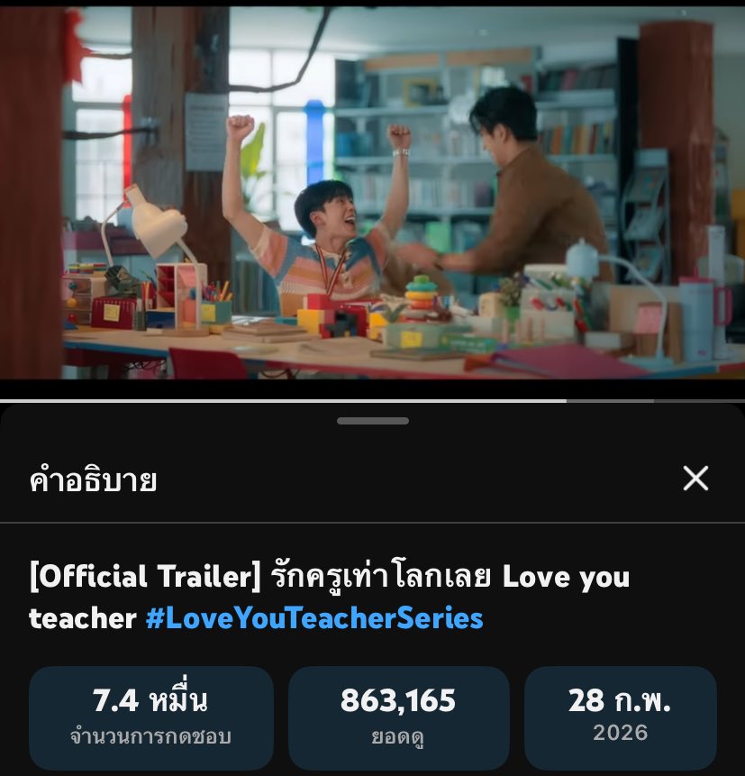 ชมรมเสียงตามสายสุขุมอุดมรักษ์ 🎙🎧🎶 tweet media