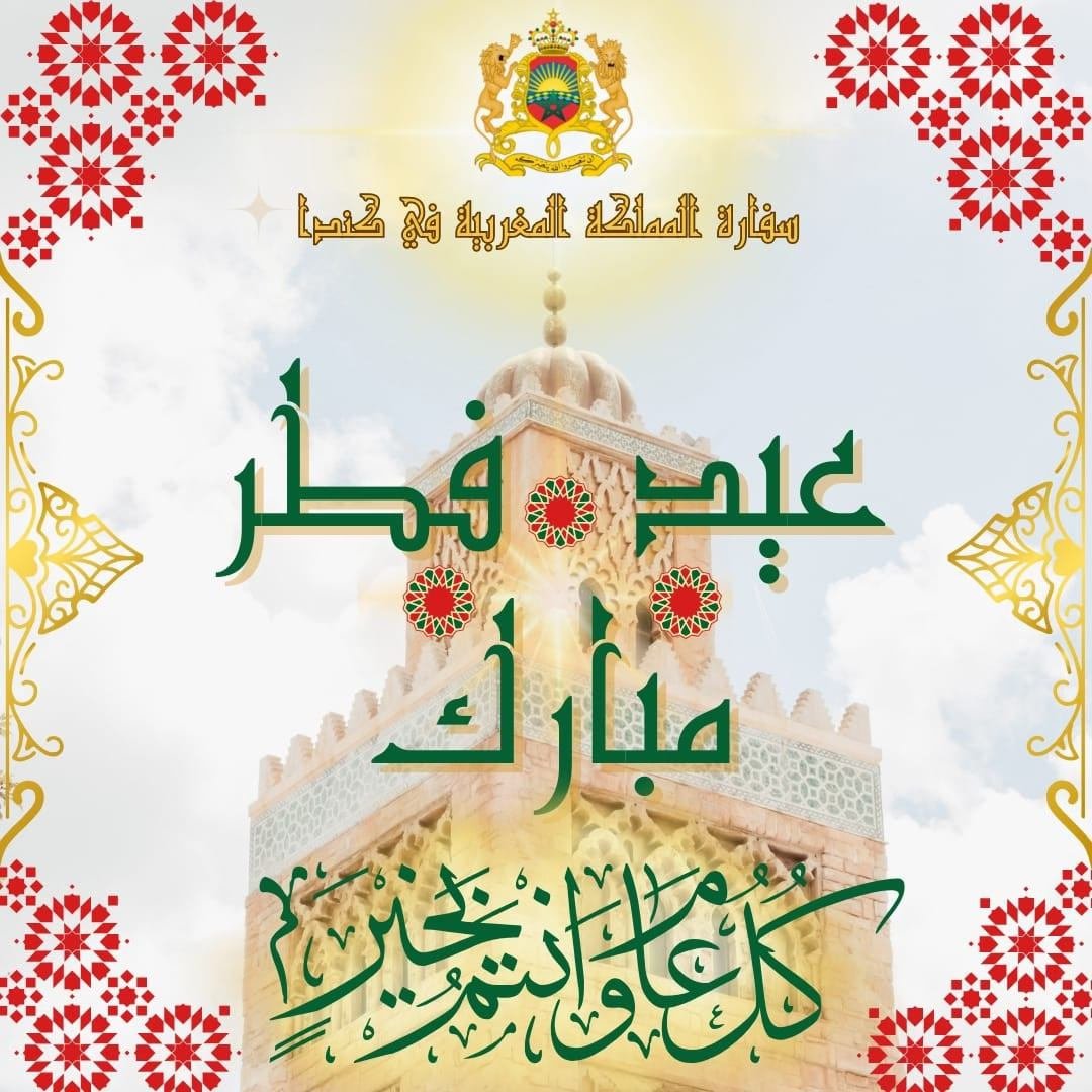 Morocco in Ottawa tweet media