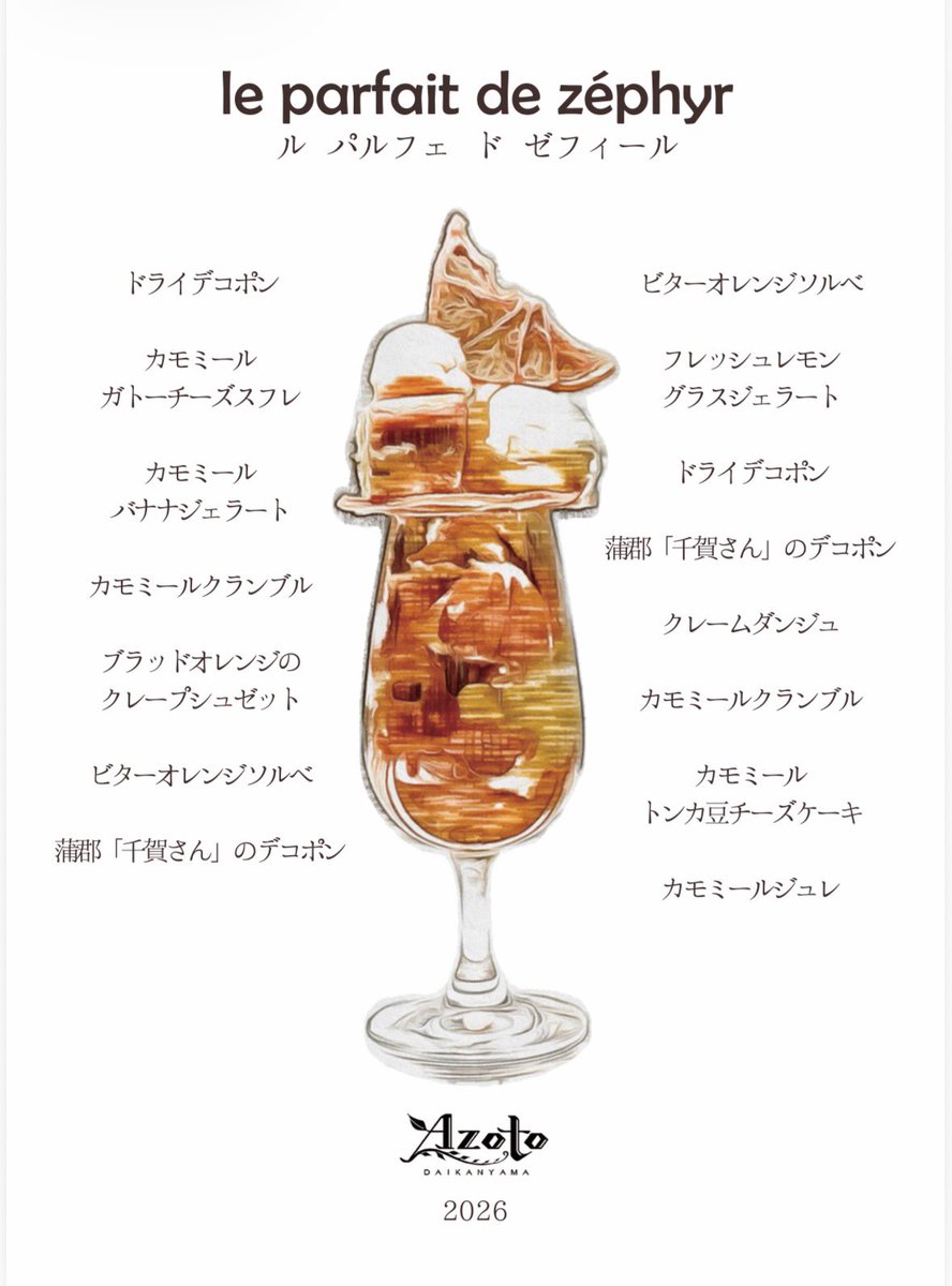 azoto_italian's tweet photo. 🍨パフェの現在の種類
・3種のチーズケーキデコポンのパフェ
・モンブランコラボパフェ
・西尾産抹茶パフェ
↓
4月初旬〜
（決まり次第SNSでご報告▶️）

・ピスタチオモンブランとマーコさんの苺パフェ（いも栗カボチャさんコラボ）
・西尾産抹茶パフェ
になります。少し予定変更になっております https://t.co/mzIOePpQ8A