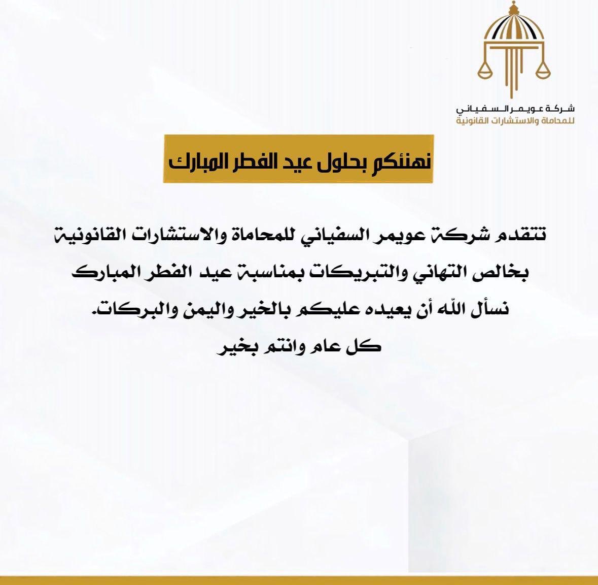 كل عام وانتم بخير 🌺