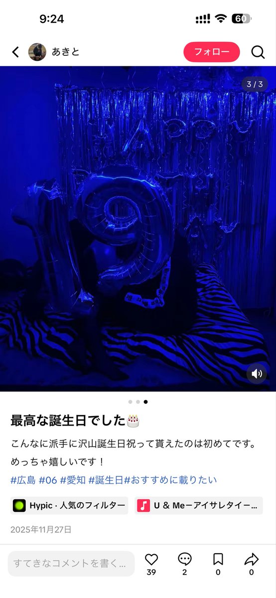 あおいみゆの備忘録 tweet media