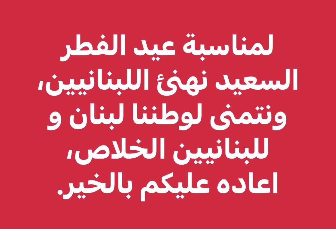 saidtaouk's tweet photo. https://t.co/hd6D94AMnn